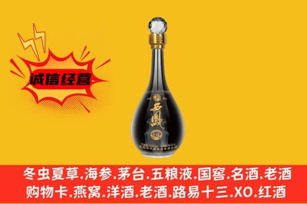 翔安区上门回收西凤酒价格