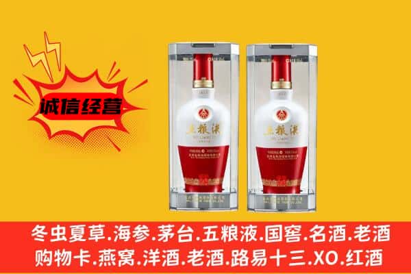 翔安区上门回收五粮液1618价格