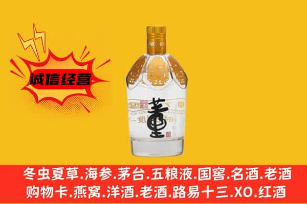 翔安区上门回收老董酒价格