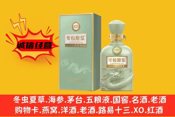 翔安区上门回收古井贡酒价格