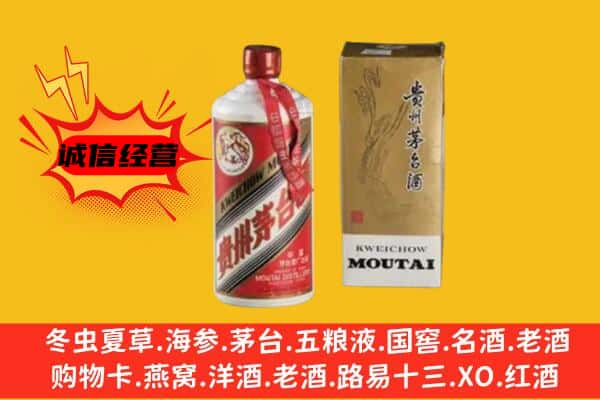 翔安区回收铁盖茅台酒