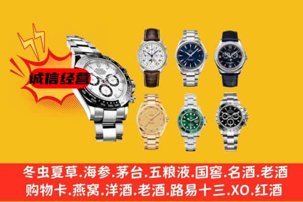 翔安区回收名表