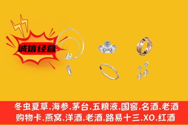 翔安区回收首饰